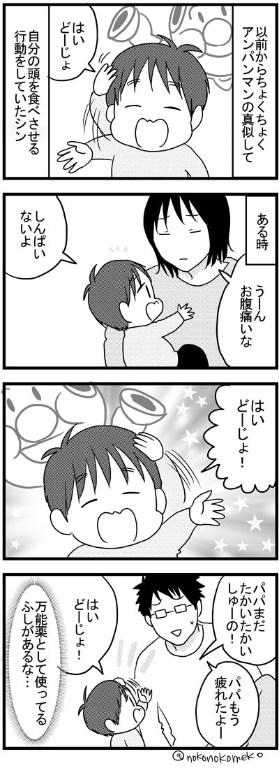 2歳1か月当時の次男 