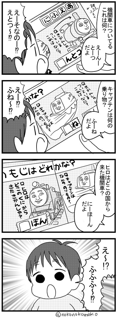 2歳1か月当時の次男 