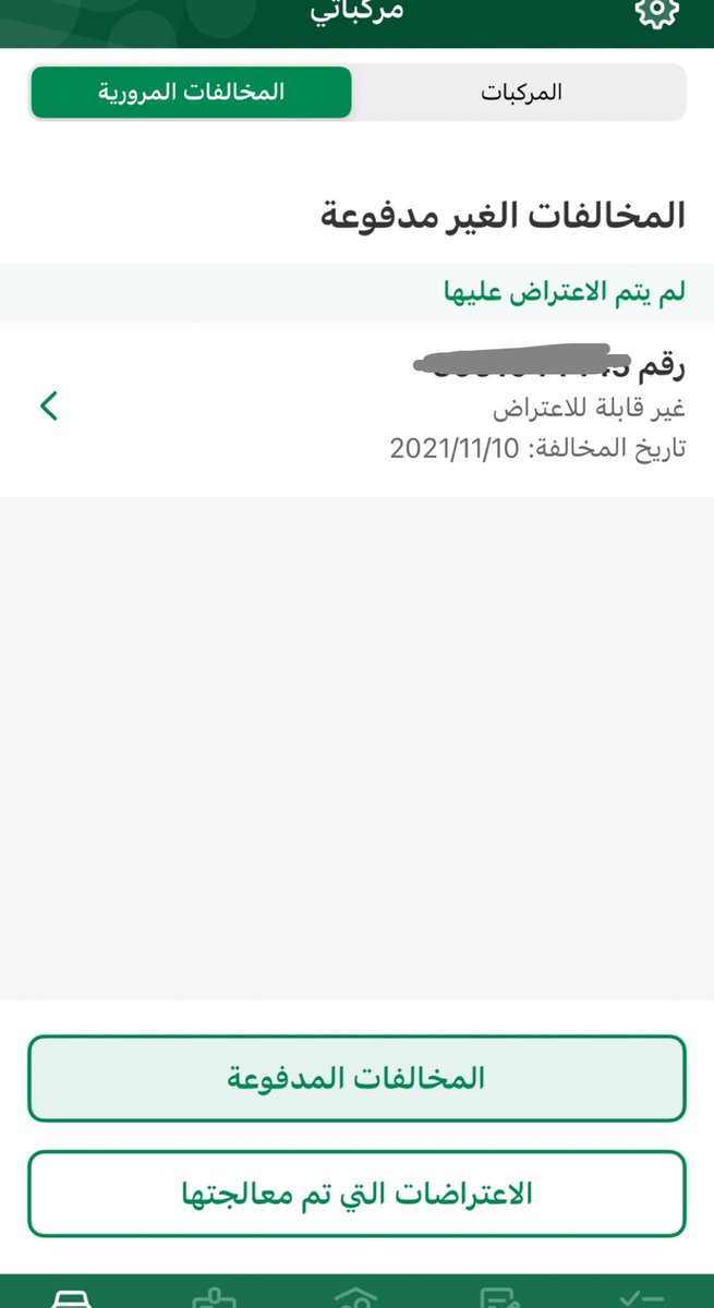 i_daz's tweet photo. @eMoroor 
تم رصد مخالفة وقوف خاطئ رغم ان الموقف صحيح 100٪ 
وعند الاعتراض على المخالفة تبين انه "غير قابلة للاعتراض" !

كيف يمكنني الاعتراض مع الشكر.. https://t.co/lI9uVssdmx