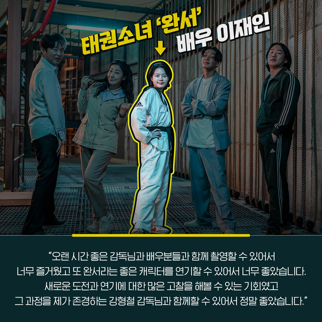 movie_n_NEW's tweet image. 모일수록 강해지는
우리는 #하이파이브 예요✋

초능력자 캐릭터 5인!
그리고 &amp;lt;#써니&amp;gt;&amp;lt;#스윙키즈&amp;gt; 강형철 감독

&amp;lt;하이파이브&amp;gt; 전격 크랭크업 기념
배우 5인 소감 전/격/공/개!

기대해주세NEW!✋

#하이파이브 #강형철감독
#이재인 #유아인 #안재홍 #라미란 #김희원