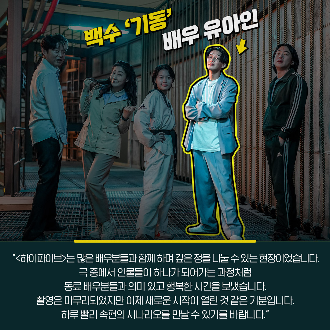 movie_n_NEW's tweet image. 모일수록 강해지는
우리는 #하이파이브 예요✋

초능력자 캐릭터 5인!
그리고 &amp;lt;#써니&amp;gt;&amp;lt;#스윙키즈&amp;gt; 강형철 감독

&amp;lt;하이파이브&amp;gt; 전격 크랭크업 기념
배우 5인 소감 전/격/공/개!

기대해주세NEW!✋

#하이파이브 #강형철감독
#이재인 #유아인 #안재홍 #라미란 #김희원