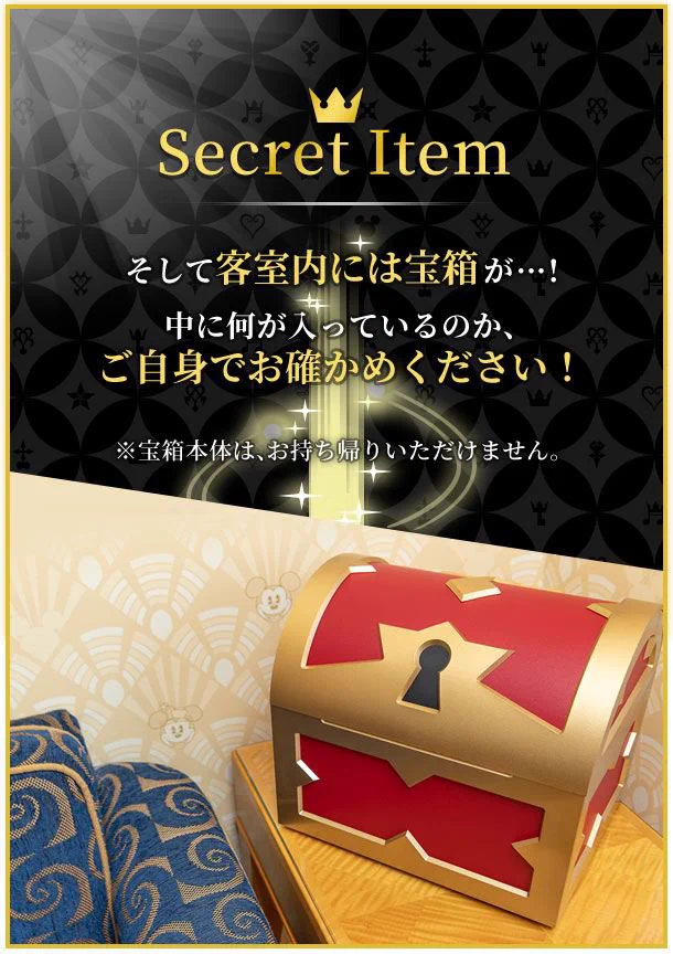 @TDR_PR その宝箱、まさか・・・笑。 
