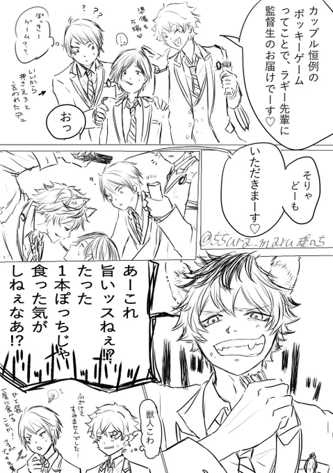 昨年描いたぽきぽきげーむラギ監らくがき再掲しとこ 