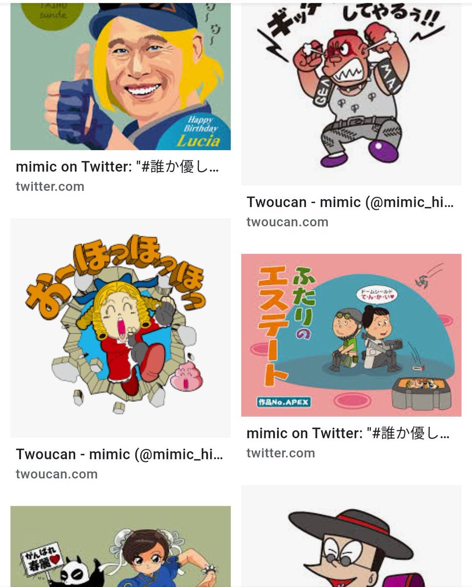 #自分のツイッターIDでGoogle画像検索して表示された結果をスクリーンショット撮影して晒せ 