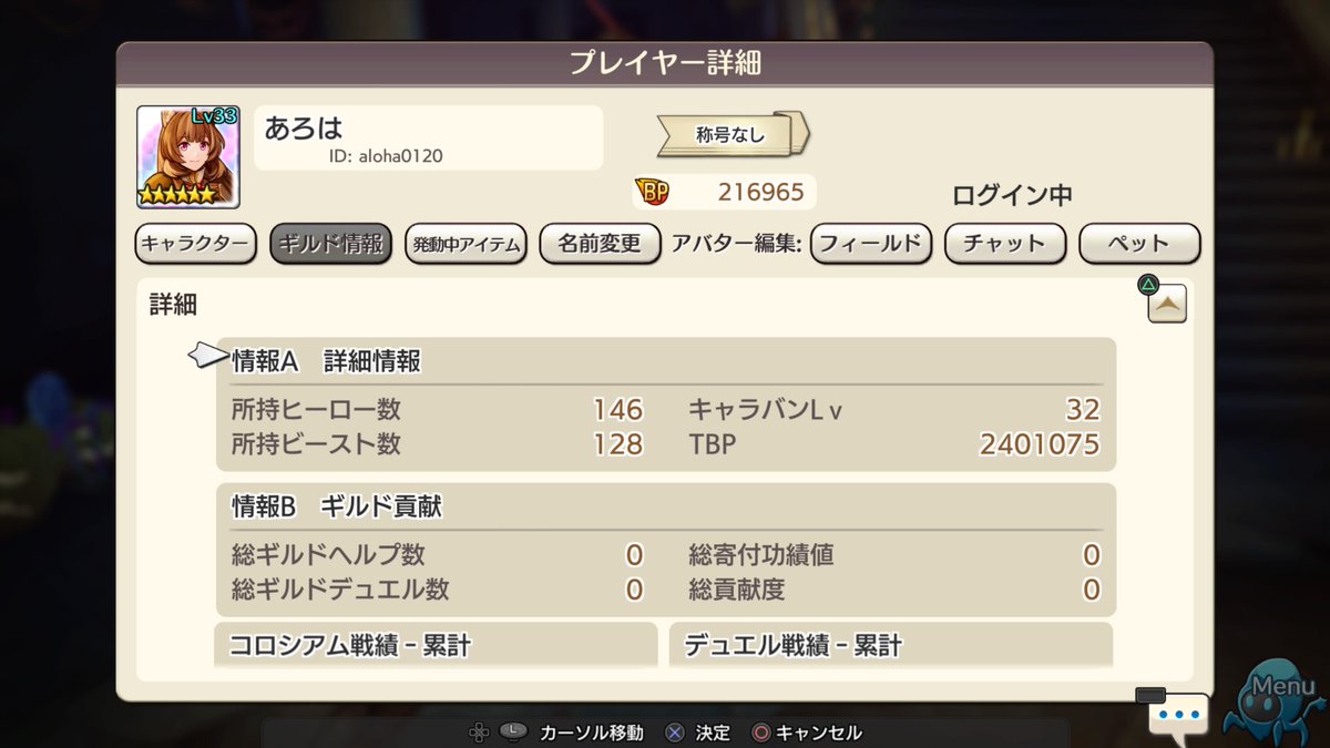 キャラストps4 Twitter Search