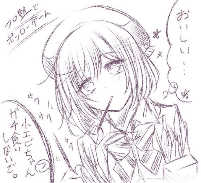 ポッキーゲームの小エビちゃんならいた🦐😇

ああー
🦈も描きたい〜 