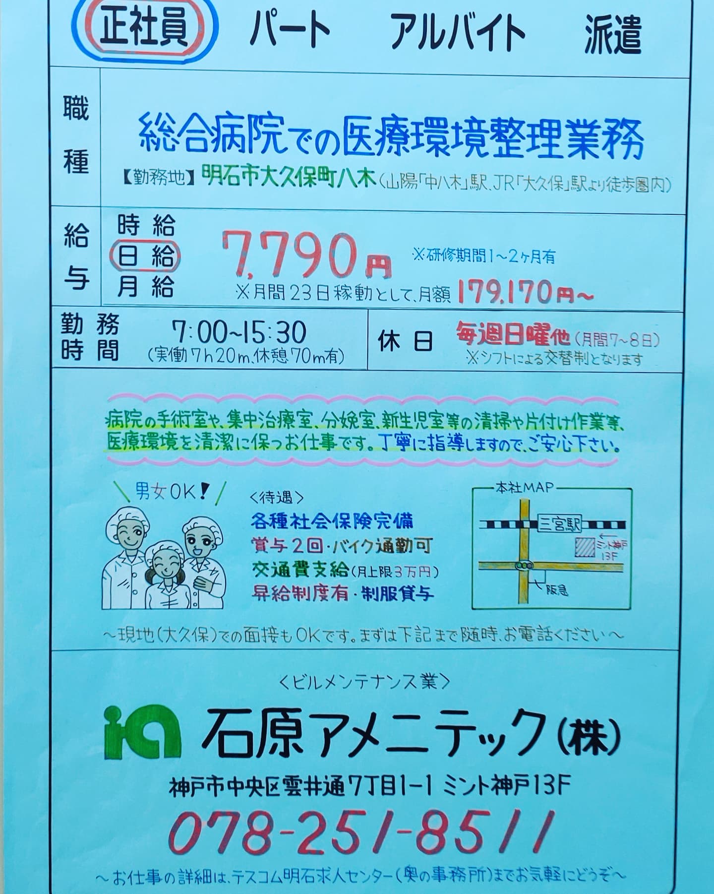 明石医療センター Twitter Search Twitter
