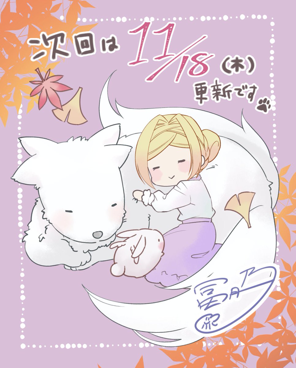 「やけチュン」本日はお休み、更新は来週です!
確認したところ年内は隔週掲載、その後は最終回までノンストップ!で毎週掲載のようです😌

🐾1～2巻好評発売中🐾
https://t.co/EoYxfbZREr

ニコニコ→https://t.co/0ExGxob8Dj
ComicWalker→https://t.co/blUM1jGyV9

#やけチュン #フロースコミック 