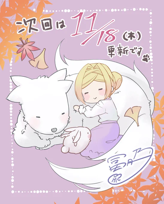 「やけチュン」本日はお休み、更新は来週です!
確認したところ年内は隔週掲載、その後は最終回までノンストップ!で毎週掲載のようです😌

🐾1～2巻好評発売中🐾
https://t.co/EoYxfbZREr

ニコニコ→https://t.co/0ExGxob8Dj
ComicWalker→https://t.co/blUM1jGyV9

#やけチュン #フロースコミック 