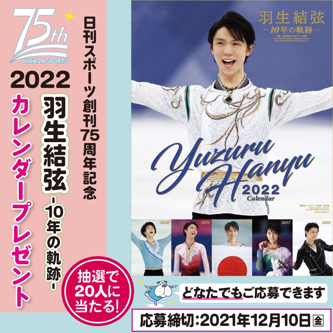 YuzuNews2021 da 11 a 20 Novembre