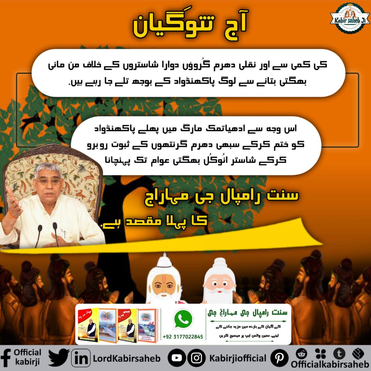 #GodMorningThursday

Must watch every day on sadhna tv 7:00pm....