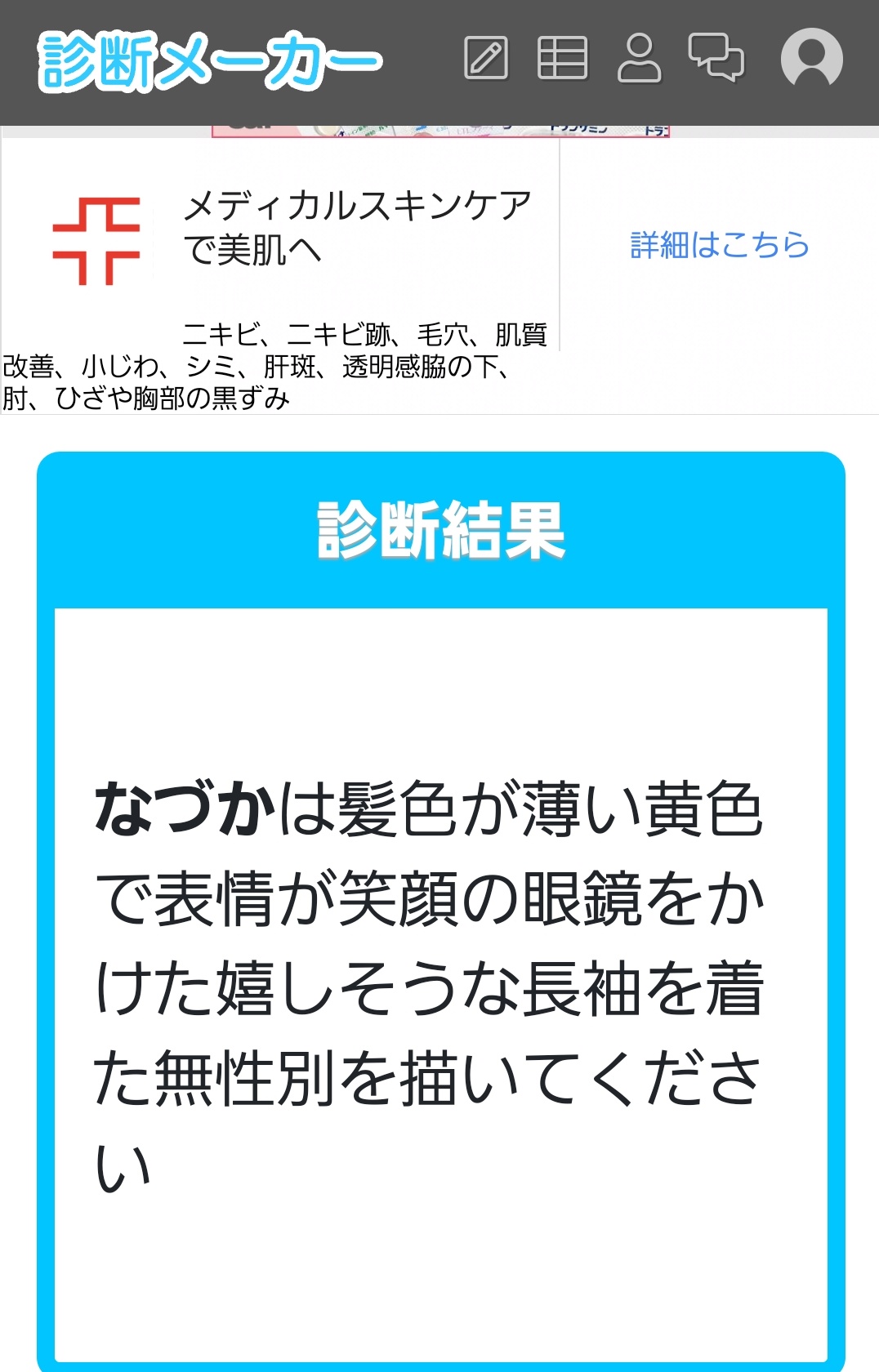 彗 すい 落書き お題 今日のお題 診断メーカー様より頂いたお題で描きました 性別不明は難しいよ Twt まのなづ創作展 診断メーカー オリジナルイラスト 一次創作 アイビスペイント デジタルイラスト T Co D2rkncln4n Twitter