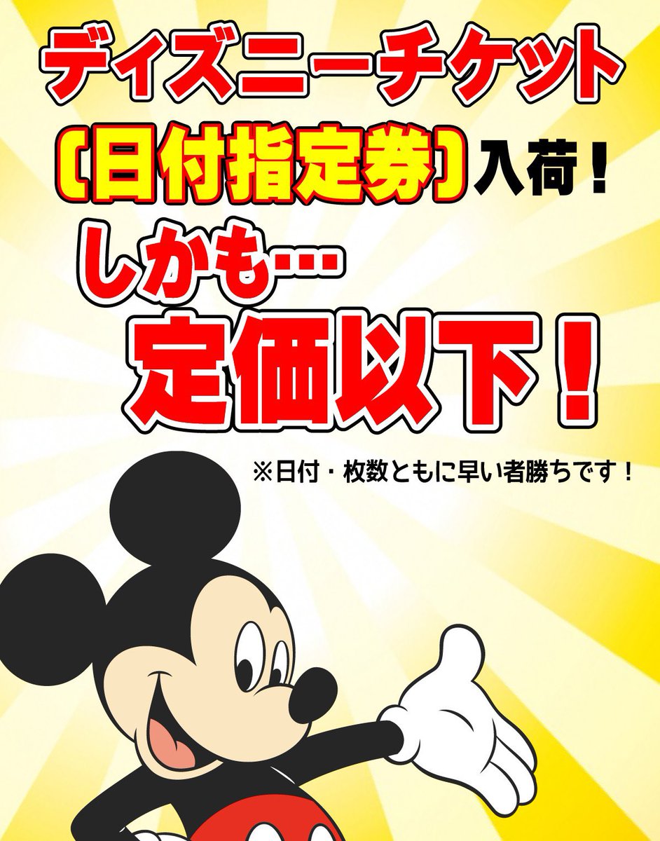 Ticket Angel チケットエンジェル Ticket Angel Twitter