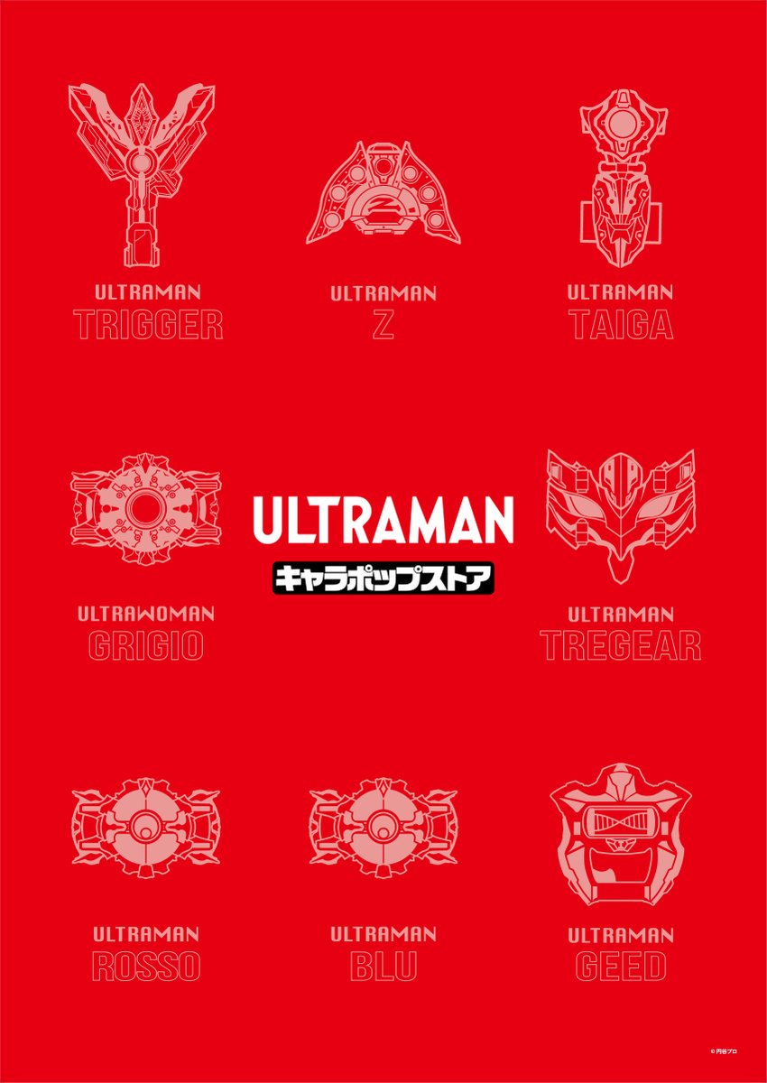 Ultraman キャラポップストア 追加開催 12 10 22 1 16 キャラポップストア アトレ秋葉原店ほか 秋葉原ジャパン あきじゃぱ