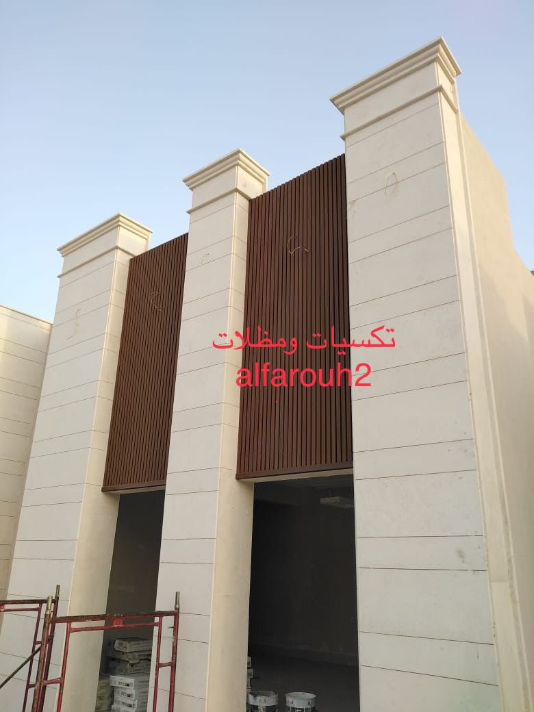 مشاريعنا تنفيذ تكسيات واجهات خارجه من WPC المقاومه للعوامل الجوية مع الضمان