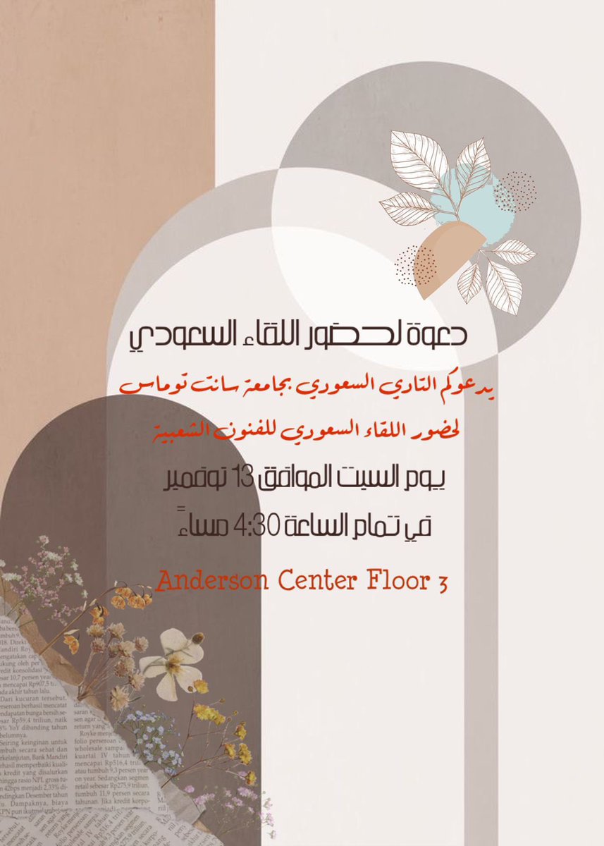 forms.gle/EihtPVYaR9rfx4…

يا ليت الي راح يحضر نشاط جامعة St Thomas يوم السبت يعبي الاستبيان عشان يحصر عدد الحضور من خارج الجامعة.
عيشوا اجواء السعوديه يوجد فعاليات لا تفوتوا الفرصه المقاعد محدوده
الدعوه للرجال والعوائل .

<a href="/SC_UST/">Saudis At UST</a>