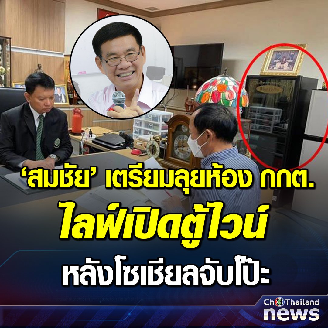 Tuipitak's tweet photo. ป่านนี้ เปลี่ยนเป็น น้ำแดงแฟนต้า เต็มตู้ละครับ #ล้มล้างการปกครอง https://t.co/MioYnwAG59