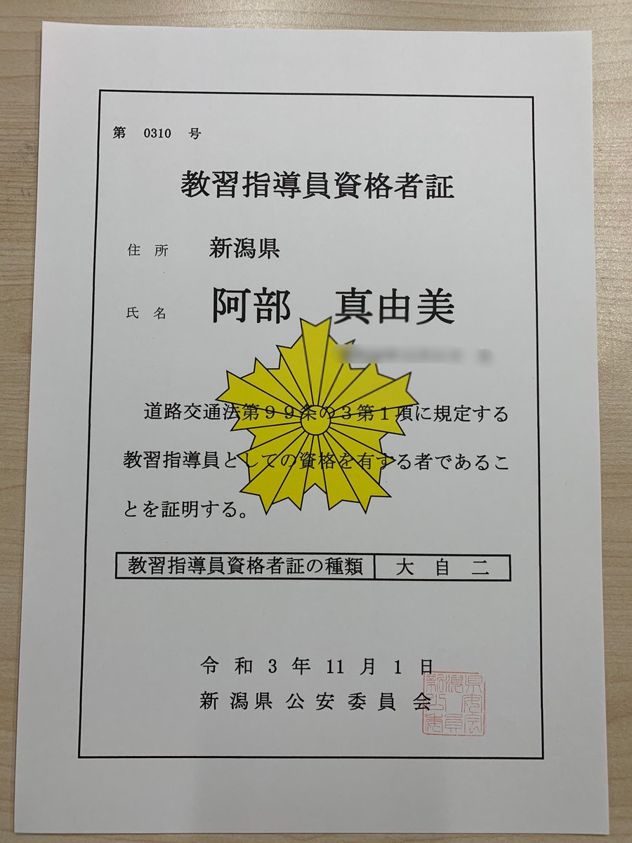 阿部真由美 二輪教習指導員 Mayu Ktm1221 Twitter