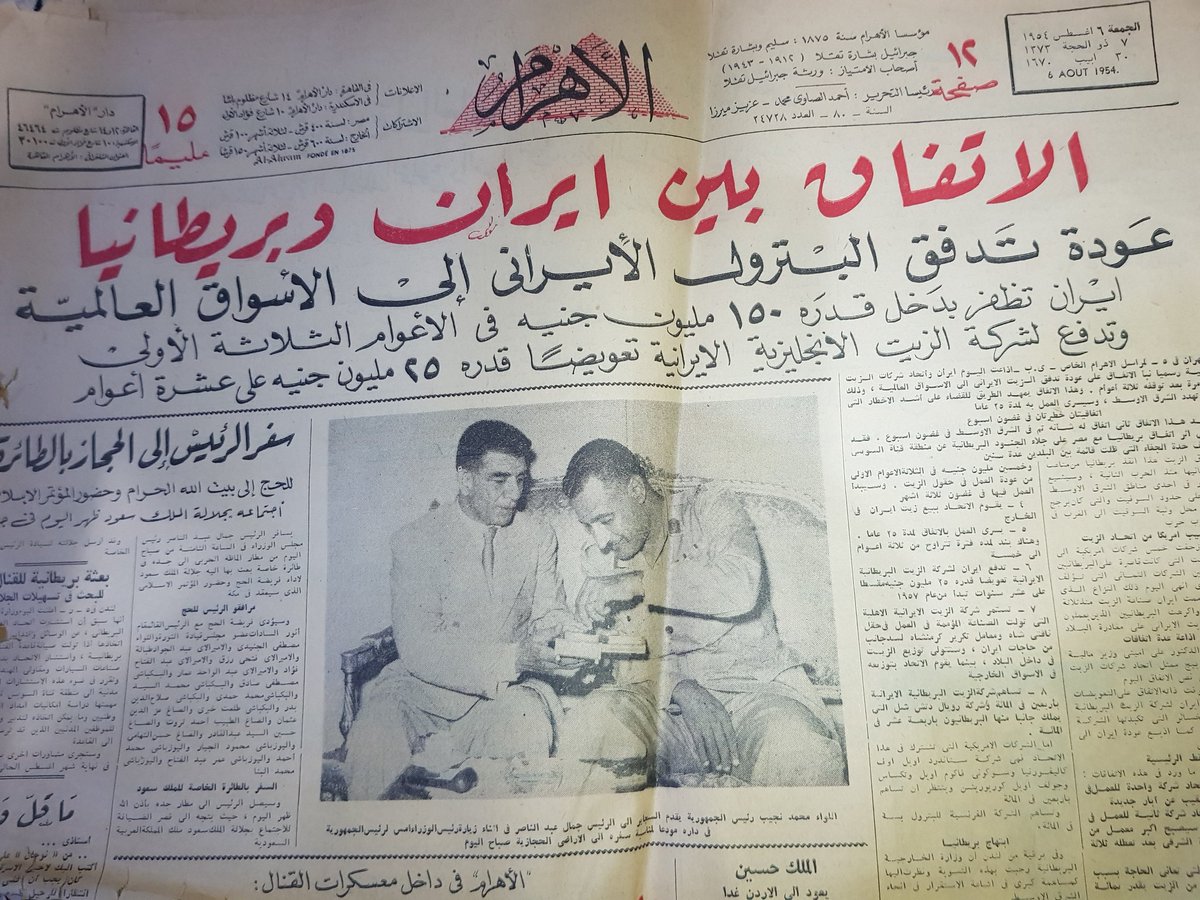 جرايد قديمه جدا 
جريدة العالم الاسلامي كامله شبه جديده عام 1389
جريدت الدعوه اعلان تهني العالم الاسلامي بحلول شهر رمضان المبارك خمس اوراق عام 1386ه
جريدت الندوه اعلان المجلس التأسيسي يعلن ان الجهاد لتحرير بيت المقدس فرض عين على المسلمين جميعأ اربع اوراق عام1387ه
#موسم_الرياض