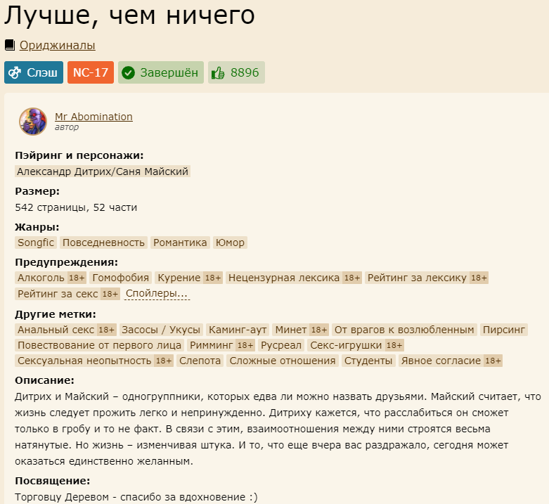 foxlexmix's tweet photo. Что ж, котятки :) Сегодня у меня день рождения, а это значит, что если вы давно хотели познакомиться с моим творчеством, но откладывали - сегодня идеальное время :) А если вы уже читаете мои рассказы, то... Большое вам спасибо <3 https://t.co/m1tghnXYbl