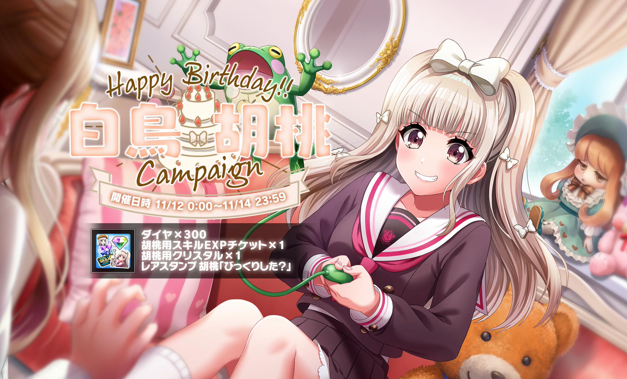MiKa♡　PSA10  D4DJ  やめられないんだよね〜♪ 白鳥胡桃 Birthday -Garden- 白鳥胡桃 情報 | D4DJグルミクDB