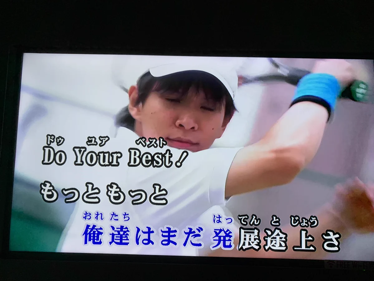 カラオケでテニプリ系の曲を歌うと？偽物の青学メンバーみたいなのが出てくるwww