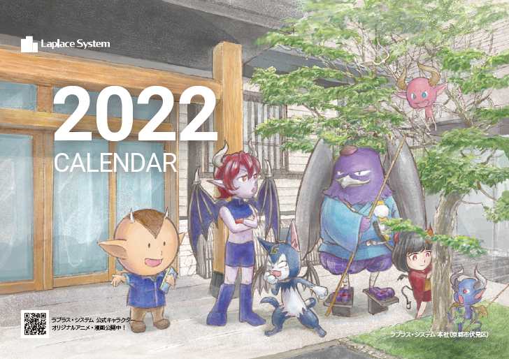 株式会社ラプラス システム 来年の卓上カレンダー表紙です 本社のショールーム玄関前を背景にキャラクターたちが勢ぞろい 11月17日より開催の関西pv Expoで配布を予定しています٩ ˊᗜˋ و T Co Onmtg8mryo Twitter 株式会社ラプラス システム 来年の卓上カレンダー表紙です 本社のショールーム玄関前を背景にキャラクターたちが勢ぞろい 11月17日より開催の関西pv Expoで配布を予定しています٩ ˊᗜˋ و T Co Onmtg8mryo Twitter