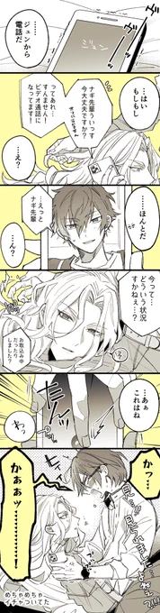 オチのない凪茨 