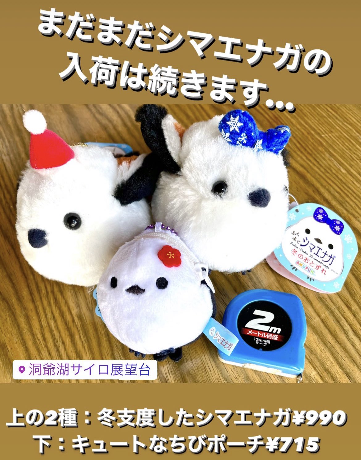 洞爺湖サイロ展望台【観光施設】 〜8:30~18:00売店営業中〜@渡部浩二