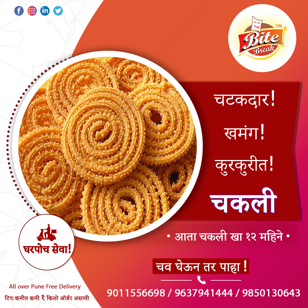 BiteBreak's tweet image. गोड न खाणाऱ्यांसाठी एक उत्तम पदार्थ म्हणजे चकली!
आम्ही घेऊन आलोय खमंग चकली तेही फक्त ३५०/- रुपयात.
Contact:- 9011556698
Follow:- @BiteBreak 
#bitebreak #chakli #snacks #foodie #yummy #diwali #indiansnacks #homemade #bestqualityproducts #diwalisnacks #diwalispecialoffer