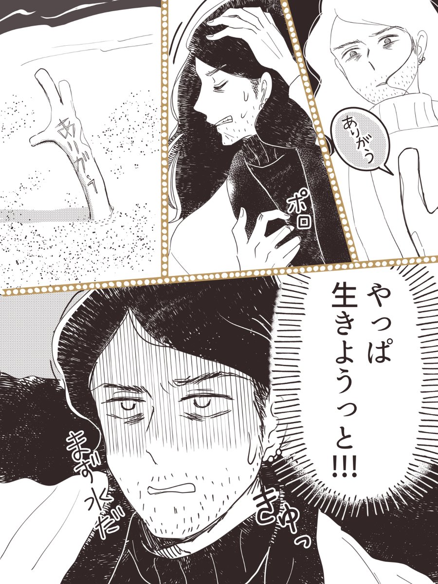 【私が萌える主人公 マンガ】

#コルクラボマンガ専科 の課題

自分の萌えを5つ詰め込んで作った主人公を、
惜しげもなく無人島に流す、というお題でした。

ちなみに私の萌えは
①長髪
②スカート男性
③小説家
④疲れてテンパっている人
⑤大家族の長男 でした。はずい😅。

#無人島1日目 