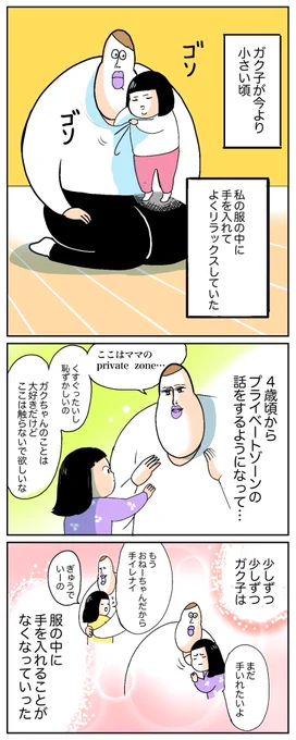👶アップデートされた5歳むすめの甘え方👧
https://t.co/pHRoNIMhpe 