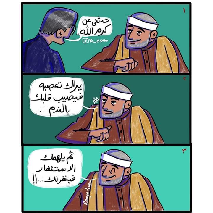 Kiyaikita's tweet photo. Syaikh Muhammad Al Sya'rawi ditanya:

Beritahu kami tentang kemuliaan Allah, Ya Syaikh

Beliau menjawab:

Allah melihat dirimu melakukan maksiat, lalu Dia letakkan rasa penyesalan di hatimu.

Kemudian Dia mengilhamimu untuk beristighfar, dan mengampunimu.” https://t.co/bNgbzZK23c