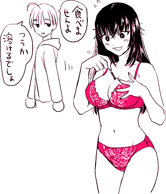 ポッキーの日なので「このまま食べていいよ♡」ってやりたいおねーさん 