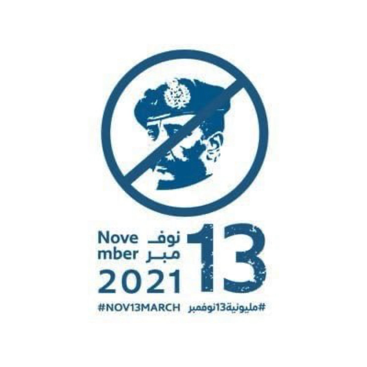 MahaTambal's tweet photo. Sudanese people uprisings continues to fail the military coup.
#13novmarch https://t.co/TxbcKKCGGX