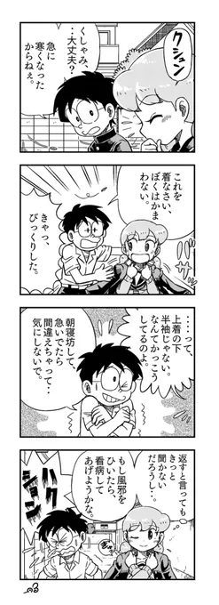 女子高生しずちゃんの4コマ漫画描きましたちっともさむくない 