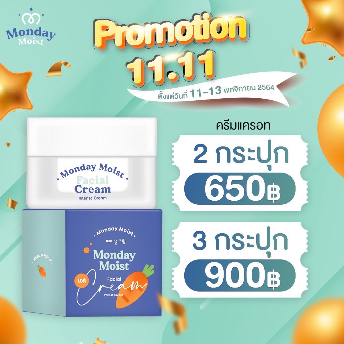 mmayya98's tweet photo. #โปร11เดือน11

รับไอเท็มผิวกายหรือไอเท็มผิวหน้าดีคะ?
— ซื้อเถอะโคตรคุ้ม ตุนได้ตุนนะค้าบ💖

📍รีวิวเทรด

#mondaymoist #skinboss #นัดรับโคราช
#HowtoPerfect #ใช้ดีบอกต่อ https://t.co/mRYDWGMlpH