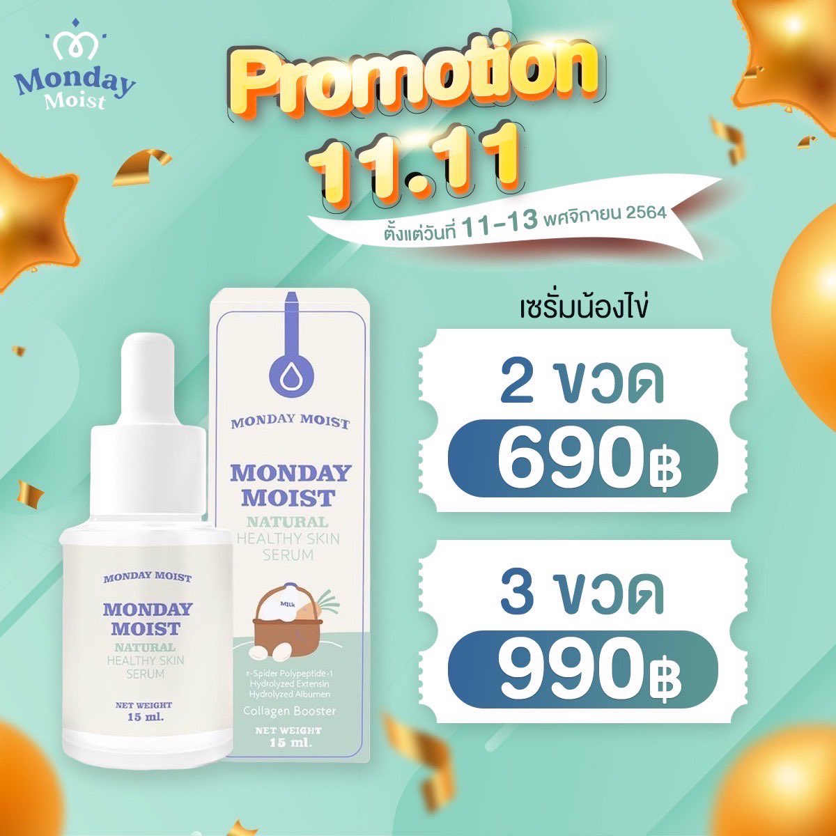 mmayya98's tweet photo. #โปร11เดือน11

รับไอเท็มผิวกายหรือไอเท็มผิวหน้าดีคะ?
— ซื้อเถอะโคตรคุ้ม ตุนได้ตุนนะค้าบ💖

📍รีวิวเทรด

#mondaymoist #skinboss #นัดรับโคราช
#HowtoPerfect #ใช้ดีบอกต่อ https://t.co/mRYDWGMlpH