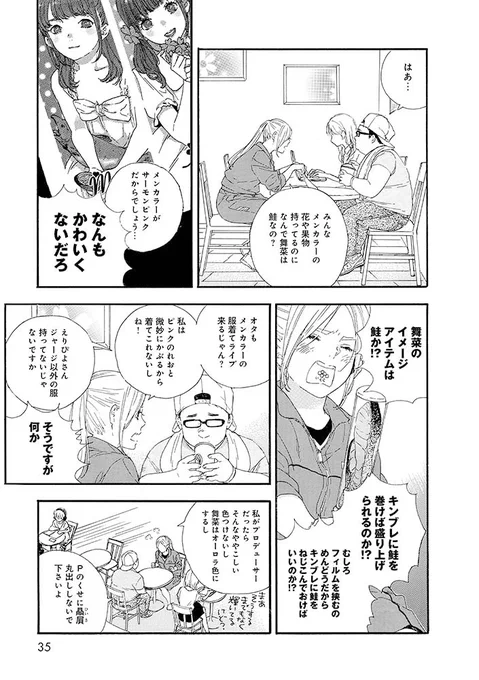本日11月11日(木)は…
#鮭の日
ということで…

#COMICリュウ
が誇る
もうひとつの鮭と言えば…

㊗️サーモンピンクの舞菜㊗️

鮭が入ったキンブレも
グッズとして
いつか作ってみたいな😆💕

お祝いに…
#推し武道
㊗️1話2話3話を無料公開中㊗️
⏩️https://t.co/Kvn8KyrEjt
#徳間書店
#リュウコミックス 