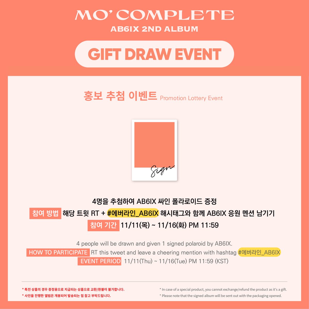 EVERLINESHOP's tweet photo. #에버라인_AB6IX 해시태그와 함께 RT+응원멘션을 남기시면 4명을 추첨하여 싸인 폴라로이드를 드립니다.

✔️응모 기간:11/11(THU)~11/16(TUE) PM11:59 (KST)
#에이비식스 #AB6IX #에버라인 #EVERLINE https://t.co/nUNilz6cb4