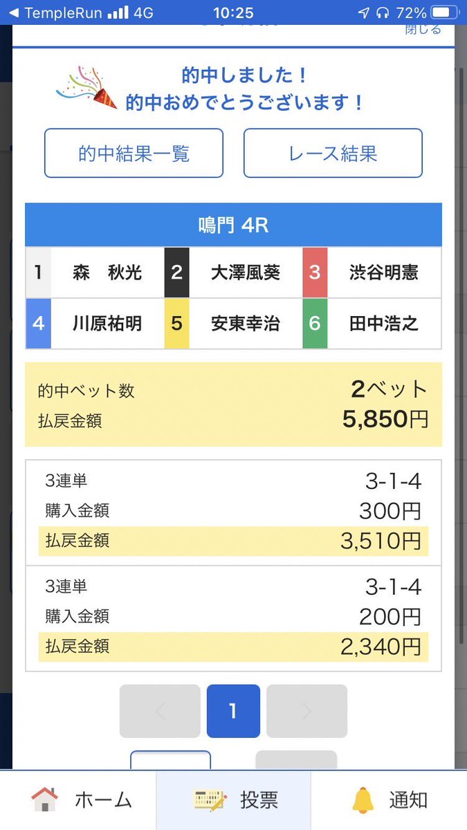 kyotei_murosan's tweet photo. あれ、普段モーニングやれへんのに😂

調子いい？笑

メンバーさんおめでとう㊗️

デイレースやる遊び資金出来たかな？笑

でも程々にね😂❗️ https://t.co/4reYWbH1na