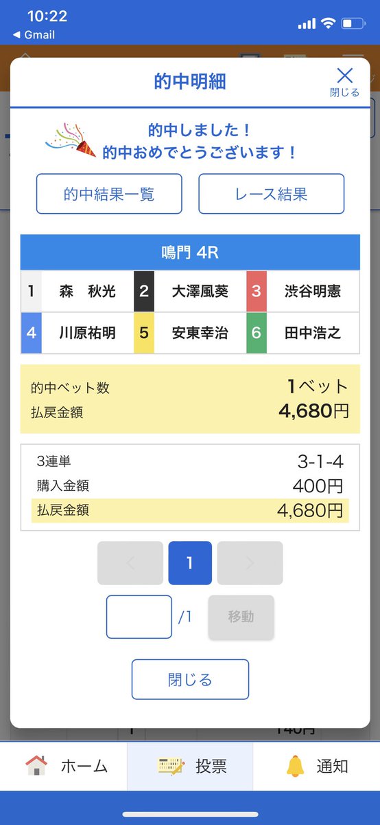 kyotei_murosan's tweet photo. あれ、普段モーニングやれへんのに😂

調子いい？笑

メンバーさんおめでとう㊗️

デイレースやる遊び資金出来たかな？笑

でも程々にね😂❗️ https://t.co/4reYWbH1na