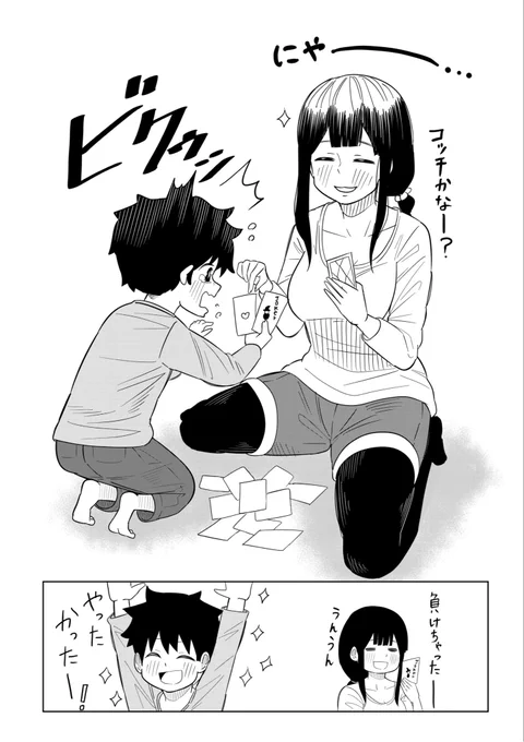 どっちかな? 