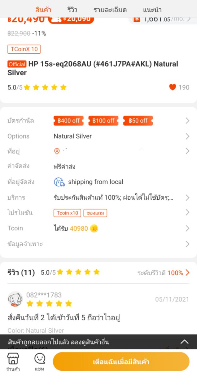 Englishmyelt's tweet photo. #thisshop สั่งสินค้าไปได้2วัน วันนี้มาขึ้นว่าสินค้าหมด แล้วจ่ายเงินไปแล้ว ตอนนี้ขึ้นรอจัดส่ง หมดแล้วจะได้ของไหม เมื่อไหร่ https://t.co/BUevM0YvoB