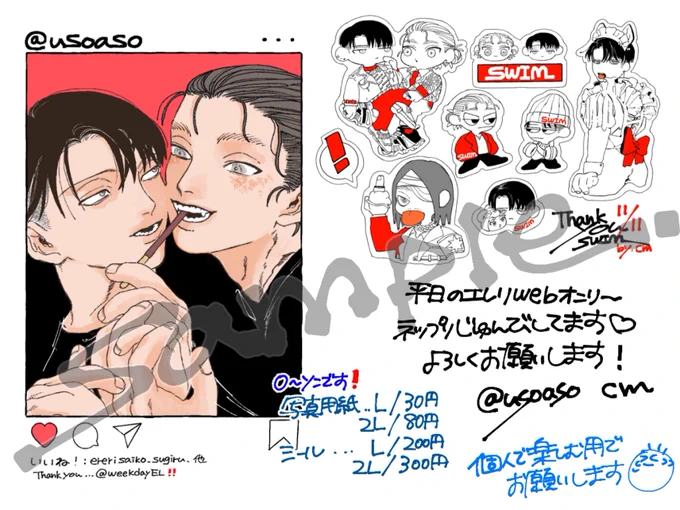 pixiv漫画間に合いませんでした😹🔥
すみません近々公開します!
そしてネップリ番号を
お品書きに記載しました〜❗️

急いで書いた文字読みにくくてすみません… 