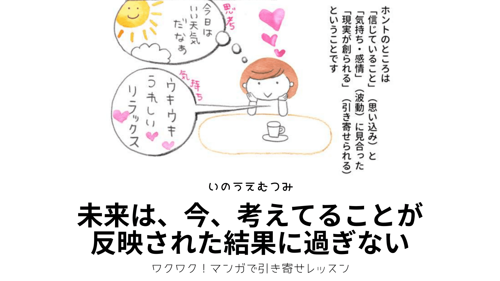 ヒデ 漫画で引き寄せレッスン Rose Yoihide Twitter