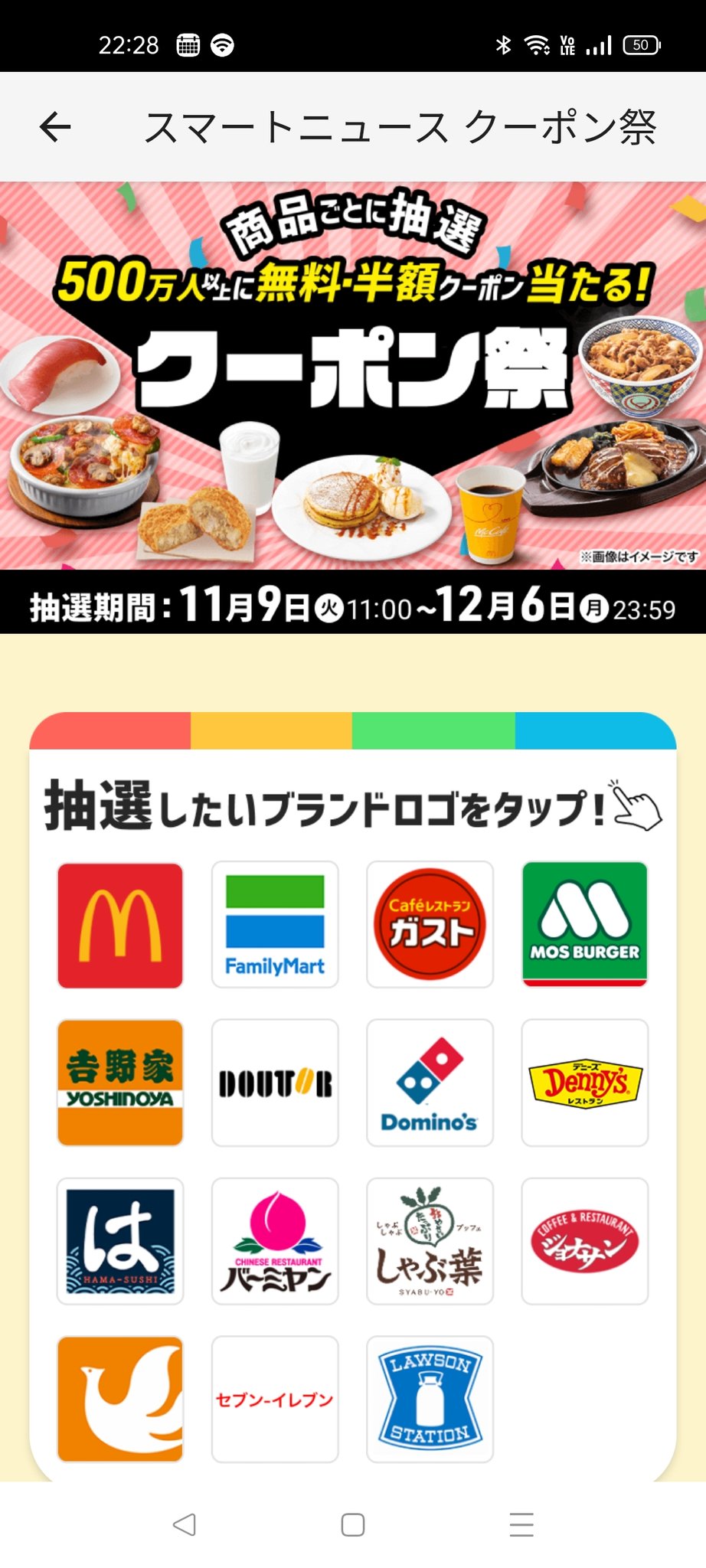 クーポン祭 Twitter Search Twitter