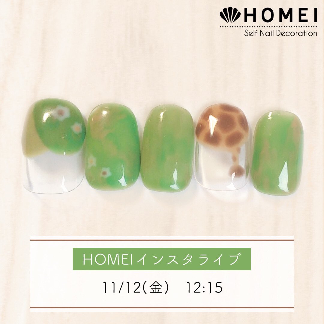HOMEI_nail's tweet photo. インスタライブのお知らせ💅
●11/12(金)12:15
HOMEIネイルアトリエ銀座スタッフ
よっち による「草原ネイル」をご紹介します💅
こちらはロフト様発売の
限定カラー #NEL1 #NE72 を使用した
アレンジです❁
配信後にはIGTVにアップロードいたします! https://t.co/DQnxojZwcL