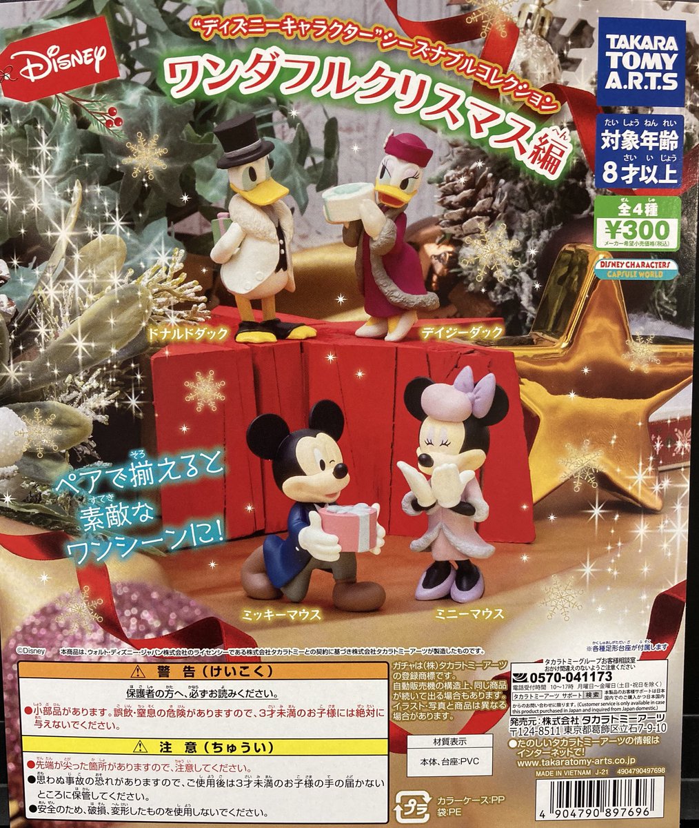 ディズニーキャラクター Twitter Search Twitter