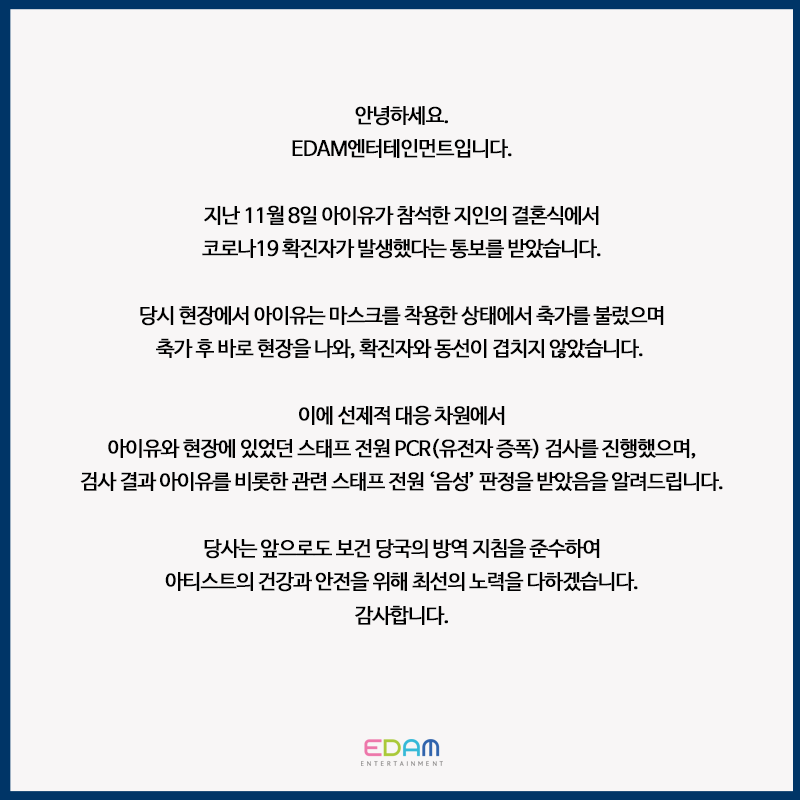 edam_ent's tweet photo. 안녕하세요. EDAM엔터테인먼트입니다. https://t.co/b3E1x3k237